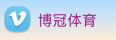 博冠体育 logo